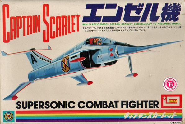 Captain Scarlet Supersonic Combat Fighter - Imai Box Art