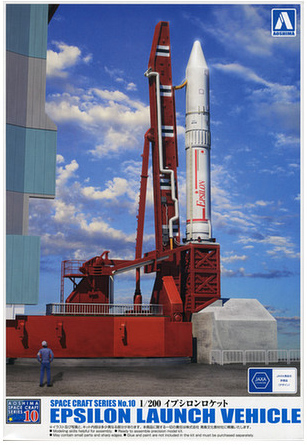 Epsilon Launch Vehicle - Aoshima Box Art