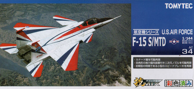 F-15 S/MTD - Tomytec Box Art
