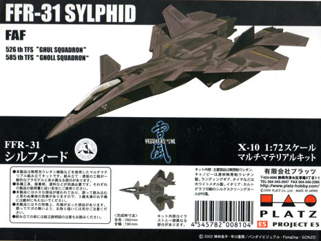 FFR-31 Sylphid - Yukikaze - Platz Box Art