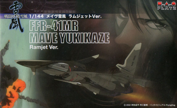 FFR-51MR Mave Yukikaze - Platz Box Art