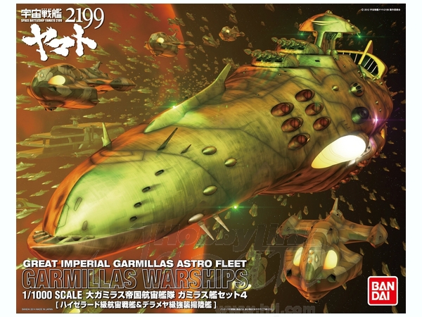 Great Imperial Garmillas Astro Fleet - Bandai Box Art
