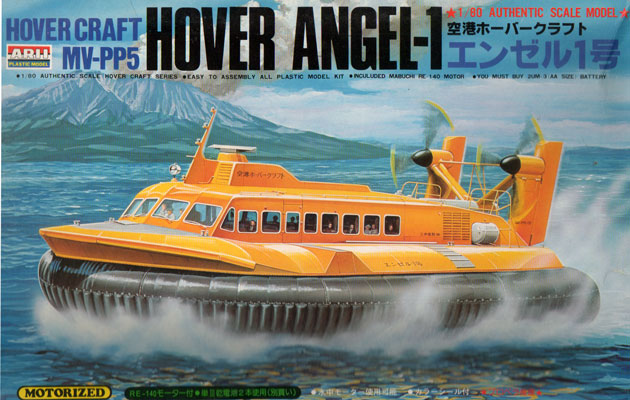 Hovercraft MV-PP5 Hover Angel-1 - ARII Box Art