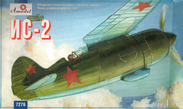 IS-2 - Amodel Box Art
