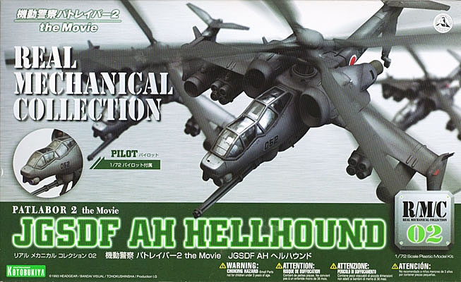 JGSDF AH Hellhound- Kotobukiya Box Art