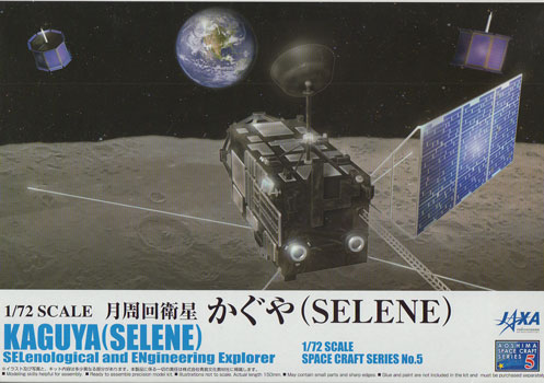 Kaguya Selene Lunar Probe - Aoshima Box Art