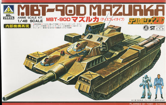 MBT-90D Mazurka Box Art