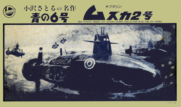 Musuca from "Blue Submarine No. 6" - Imai Box Art