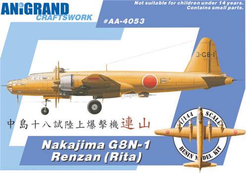 Nakajima G8N-1 Rita Box Art