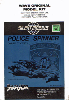 Silent Mobius Police Spinner - Wave Box Art