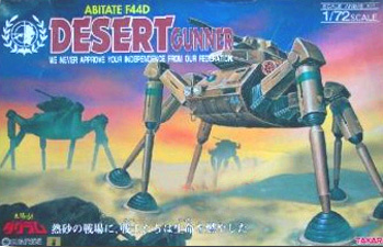 Desert Gunner - Takara - Box Art