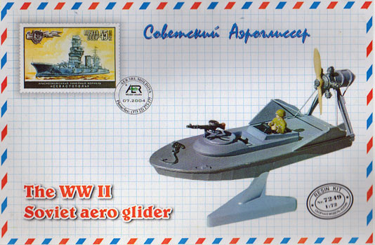 WWII Soviet Aero Glider Box Art