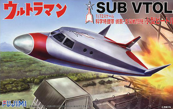 Ultraman Sub VTOL = Fujimi Box Art