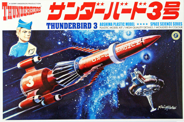 Thunderbird 3 - Aoshima 2013 Box Art