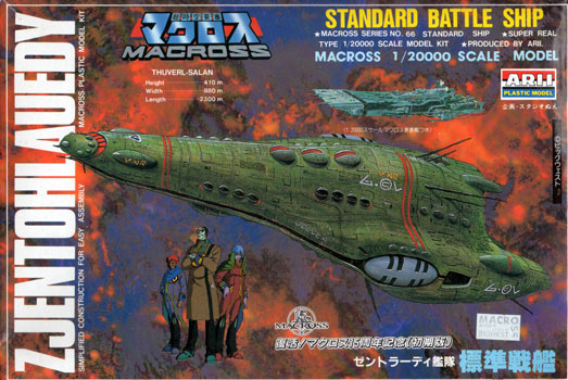 Zjentohlauedy Standard Battle Ship - Arii Box Art