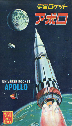 Universe Rocket Apollo by Nakamura