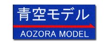 Aozora Model Logo