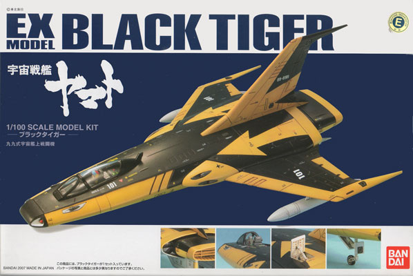 Black Tiger Box Art