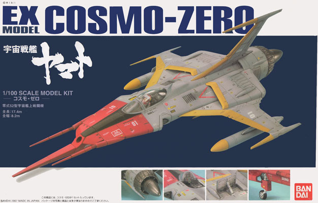 Cosmo Zero Box Art