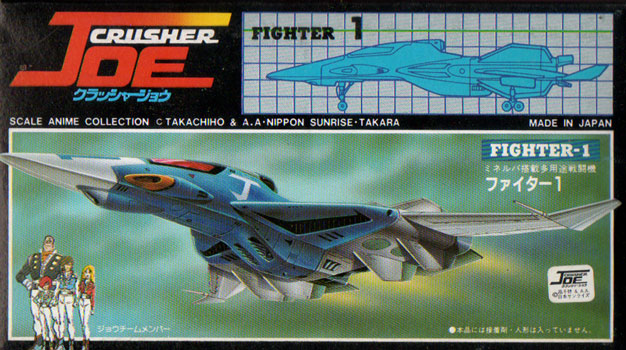 Crusher Joe Fighter 1 - Takara Box Art