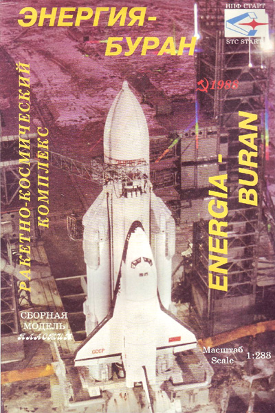 Energia-Buran - STC START - Box Art