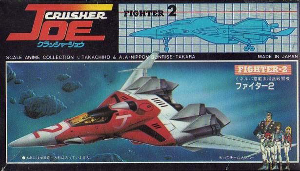 Crusher Joe Fighter 2 - Nitto Box Art