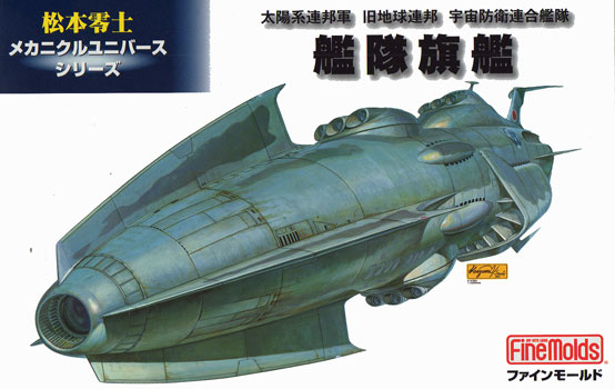 Fleet Flagship - Leiji Matsumoto - Fine Molds Box Art