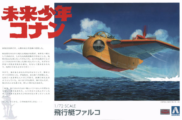 Flying Boat Falco Box Art