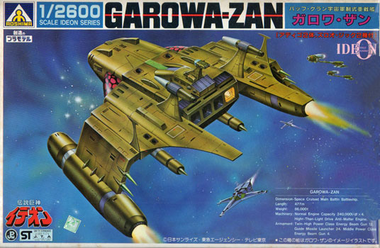 Garowa-Zan - Aoshima Box Art