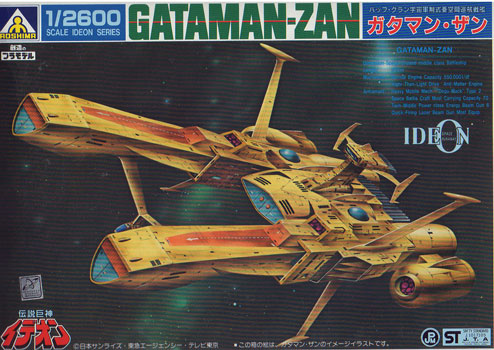 Gataman-Zan Aoshima Box Art