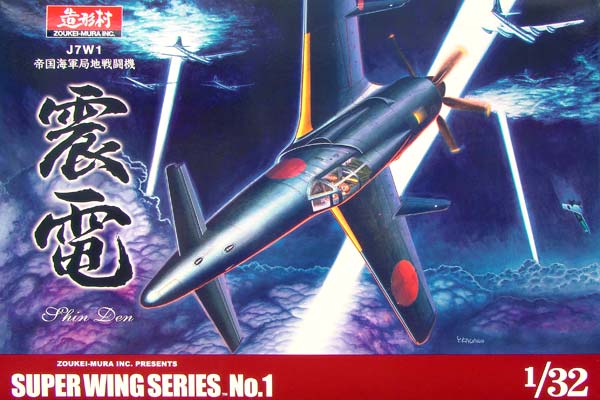 J7W1 Shinden - Zoukei-Mura Box Art