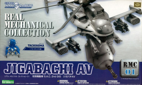 Jigabachi AV - Kotobukiya Box Art