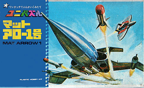 Ultra Ma Arrow 1 Fighter Box Art