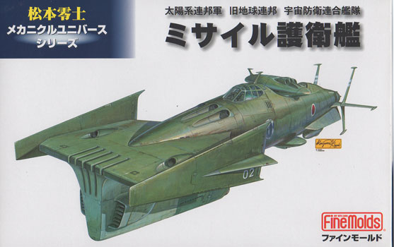 Leiji Matsumoto's Missile Escort Ship - Fine Molds Box Art