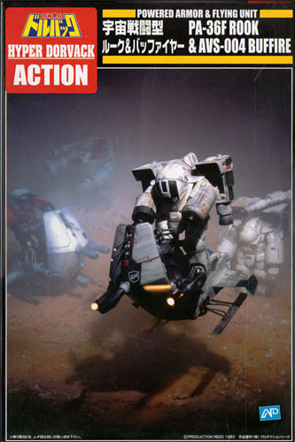 PA-36F Rook & AVS-004 Buffire - Aoshima Box Art