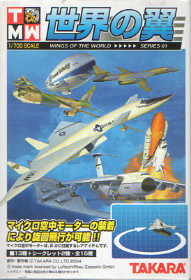 Caspain Sea Monster "Loon" - Takara Box Art